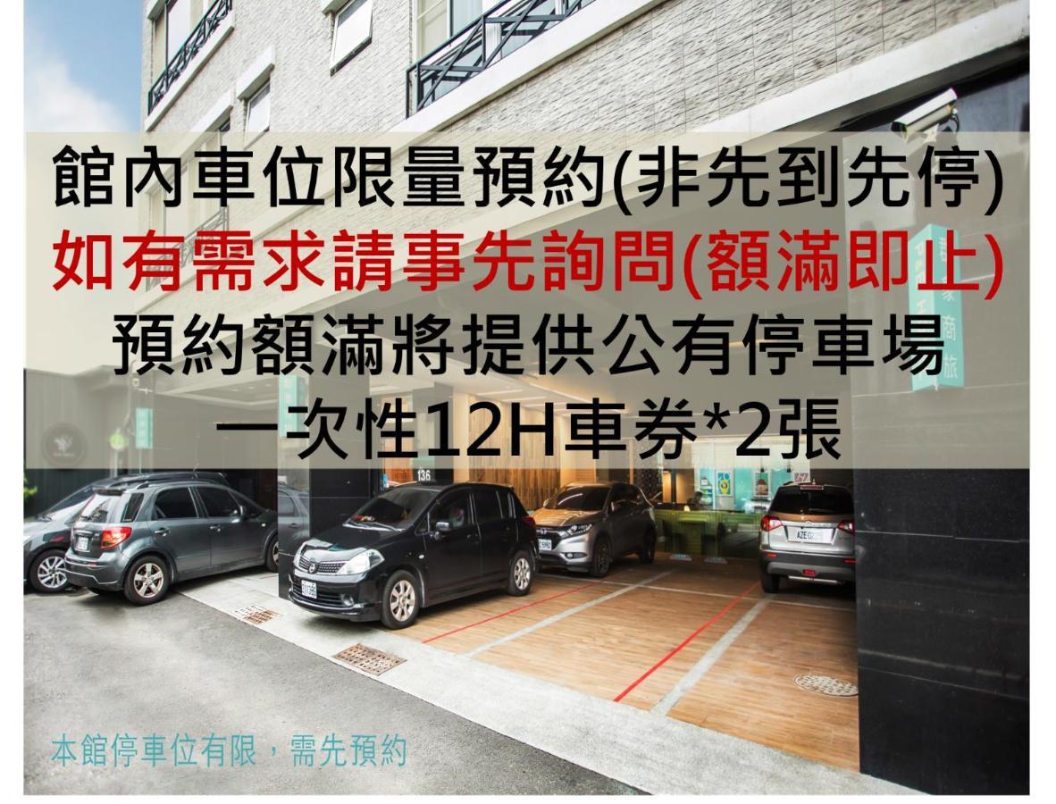 P&E ホテル 台南 エクステリア 写真