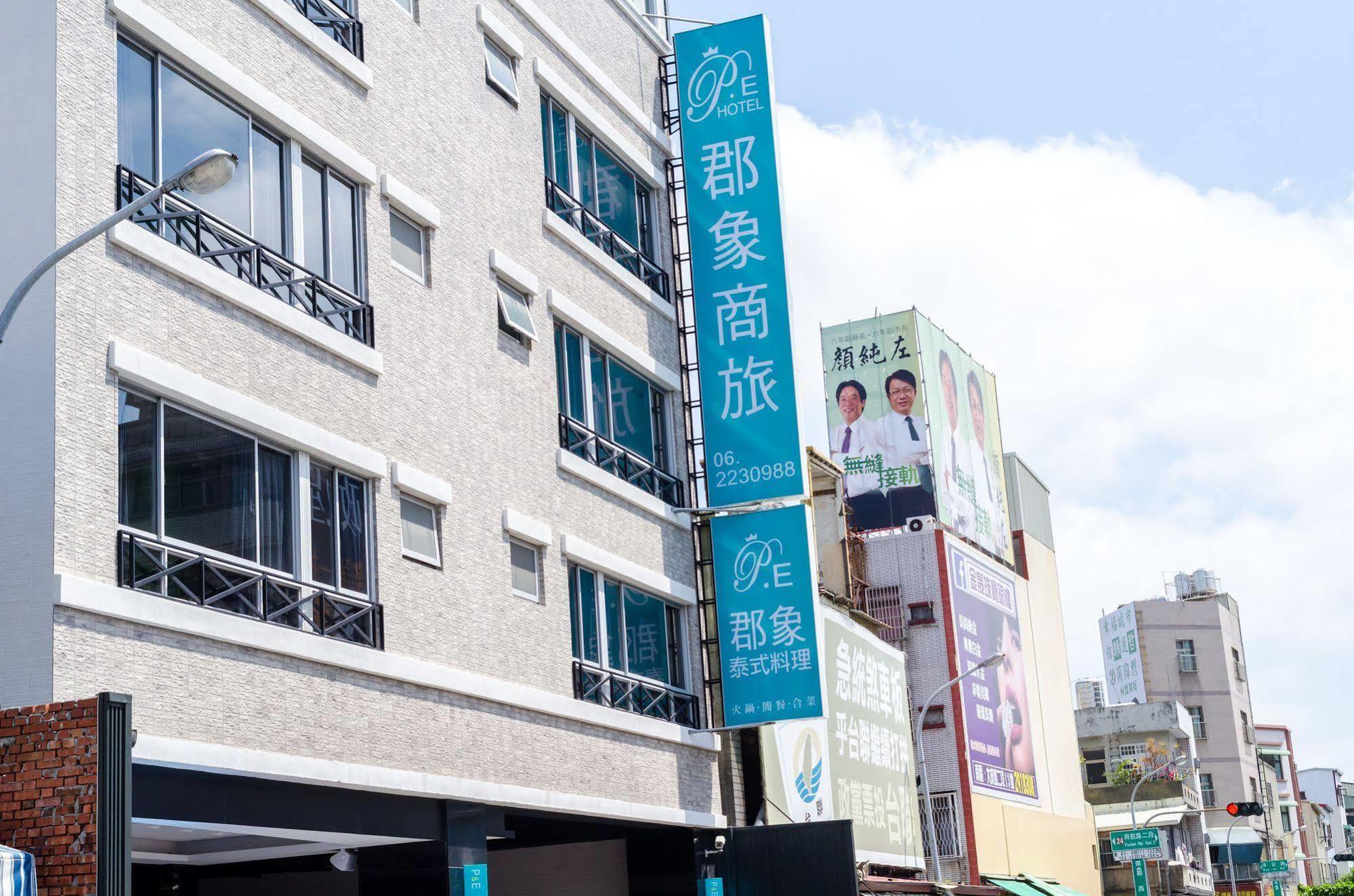P&E ホテル 台南 エクステリア 写真
